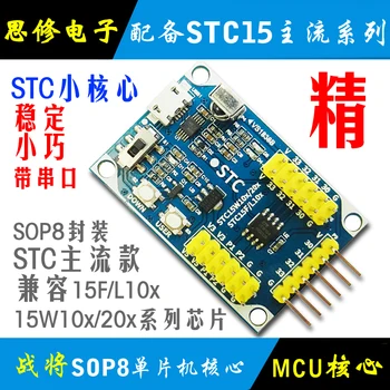 STC MCU Minimálne Systémové Dosky STC15F104W STC15W104 STC15W204S MCU Modulu