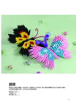 Čínske Vydanie Japonský Papier Plavidlá Vzor Knihy 3D Origami Zvierat Bábika Kvet
